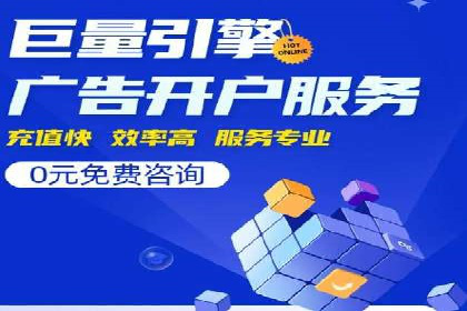 案例分析：SEM运营助力企业快速获客